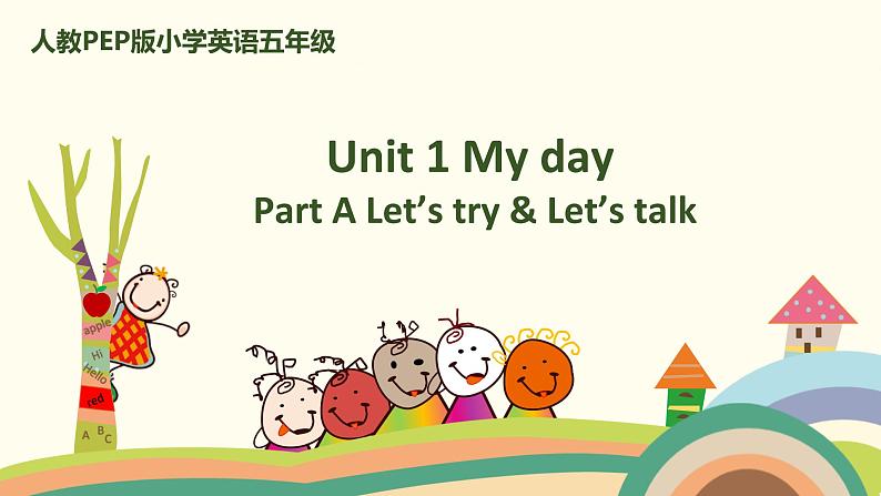 1. 人教版五年级下Unit 1 Part A Let's try ＆ Let's talk 精品PPT课件01