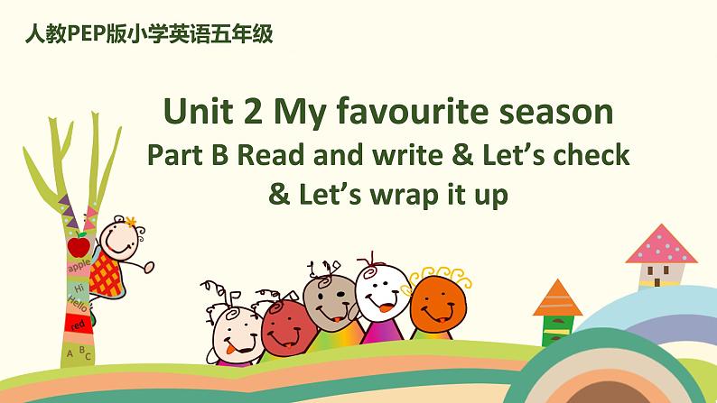 6. 人教版五年级下Unit 2 Part B Read and write ＆ Let's check ＆ Let's wrap it up 精品PPT课件01