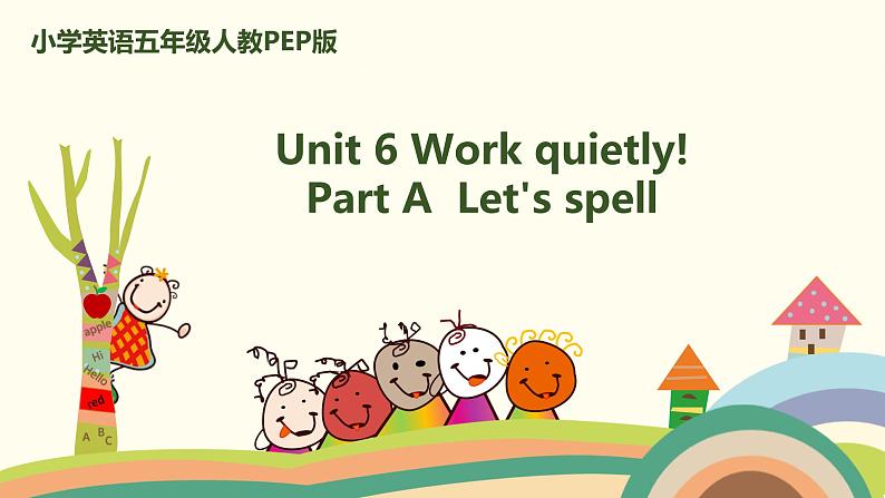 3. 人教版五年级下Unit 6 Part A Let's spell 精品PPT课件01