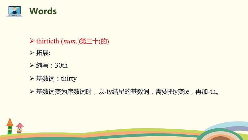 5. 人教版五年级下Unit 4 Part B Let's learn & Look and write 精品PPT课件07