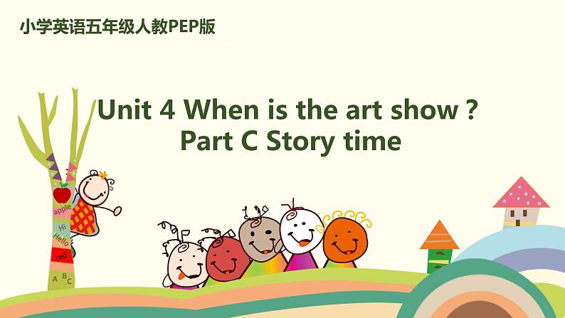 7. 人教版五年级下Unit 4 Part C Story time 精品PPT课件01