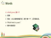 1. 人教版五年级下Unit 2 Part A Let's try ＆ Let's talk 精品PPT课件
