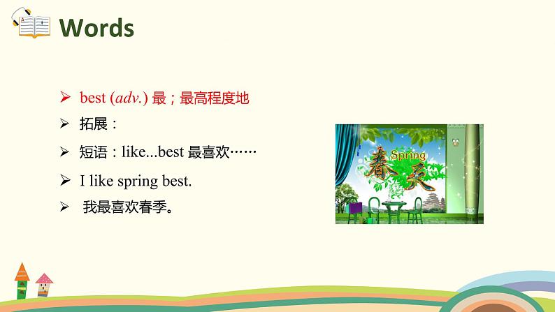 1. 人教版五年级下Unit 2 Part A Let's try ＆ Let's talk 精品PPT课件06