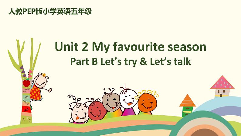 4. 人教版五年级下Unit 2 Part B Let's try ＆ Let's talk 精品PPT课件01