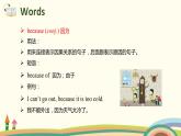 4. 人教版五年级下Unit 2 Part B Let's try ＆ Let's talk 精品PPT课件