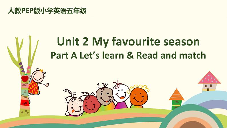 2. 人教版五年级下Unit 2 Part A Let's learn ＆ Read and match 精品PPT课件01