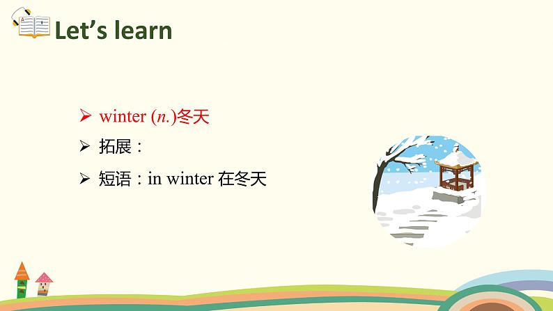 2. 人教版五年级下Unit 2 Part A Let's learn ＆ Read and match 精品PPT课件06