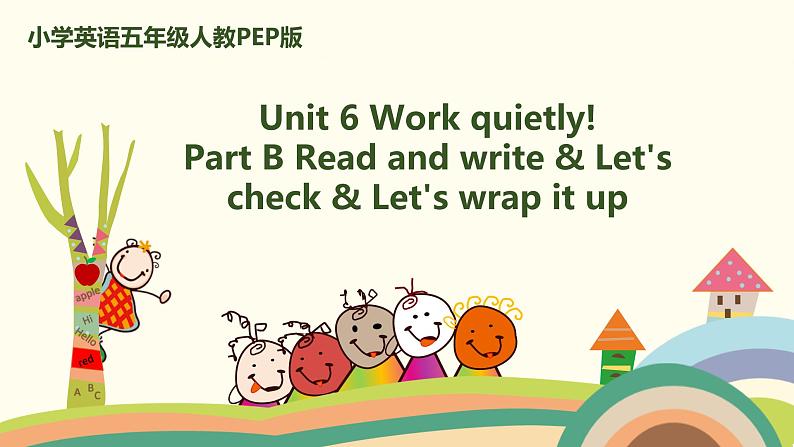 6. 人教版五年级下Unit 6 Part B Read and write & Let's check & Let's wrap it up 精品PPT课件01