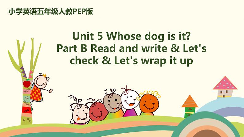 6. 人教版五年级下Unit 5 Part B Read and write & Let's check  & Let's wrap it up 精品PPT课件01