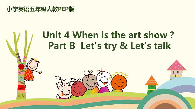 4. 人教版五年级下Unit 4 Part B Let's try & Let's talk 精品PPT课件01