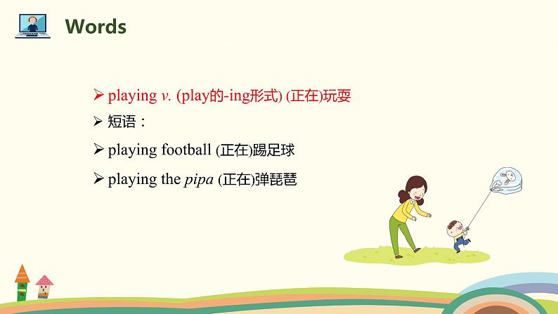 5. 人教版五年级下Unit 5 Part B Let's learn & Let's paly 精品PPT课件05