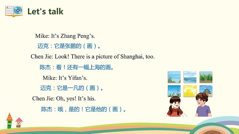 1. 人教版五年级下Unit 5 Part A Let's try & Let's talk 精品PPT课件08