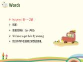 6. 人教版五年级下Unit 3 Part B Read and write ＆ Let's check ＆ Let's wrap it up 精品PPT课件
