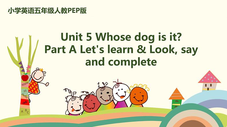 2. 人教版五年级下Unit 5 Part A Let's learn & Look, say and complete 精品PPT课件01