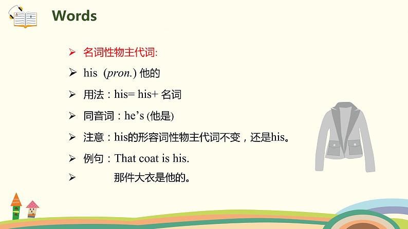 2. 人教版五年级下Unit 5 Part A Let's learn & Look, say and complete 精品PPT课件05