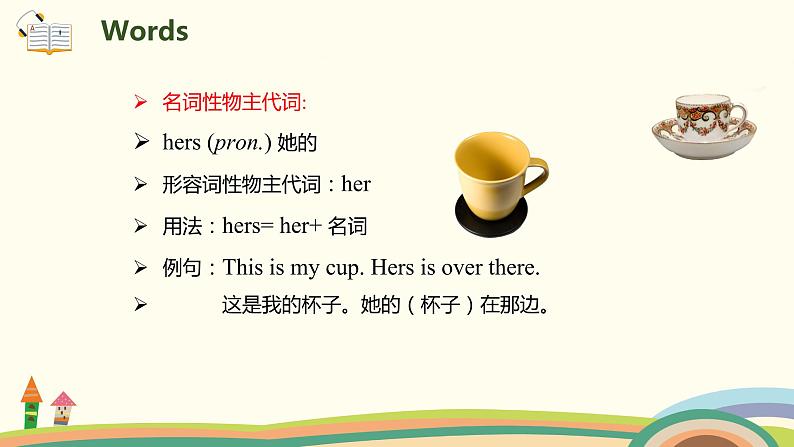 2. 人教版五年级下Unit 5 Part A Let's learn & Look, say and complete 精品PPT课件06