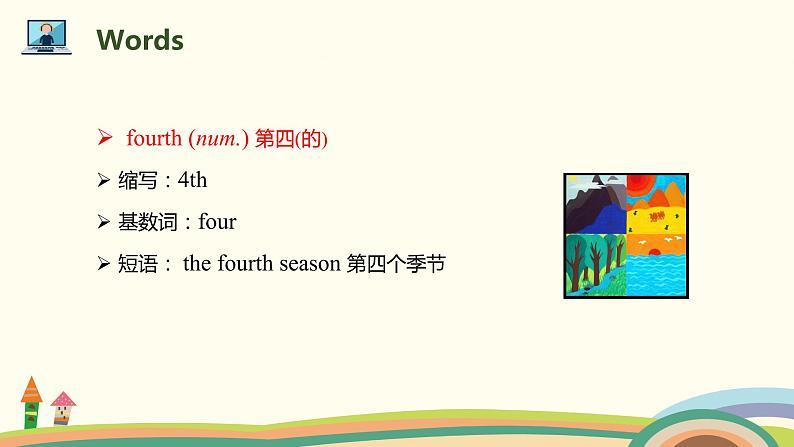 2. 人教版五年级下Unit 4 Part A Let's learn & Ask and answer 精品PPT课件06