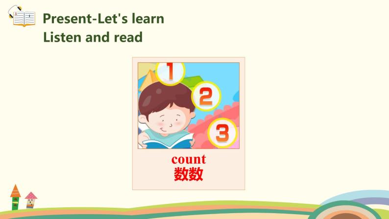 4.六英人上 unit6-partB-Let's learn&Play card games精品PPT课件07