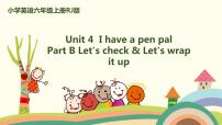 人教版 (PEP)六年级上册Unit 4 I have a pen pal Part B图文课件ppt