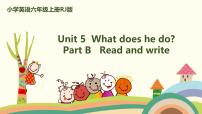 人教版 (PEP)六年级上册Unit 5 What does he do? Part B教课内容课件ppt