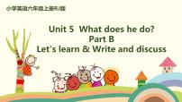 人教版 (PEP)六年级上册Unit 5 What does he do? Part B教课ppt课件