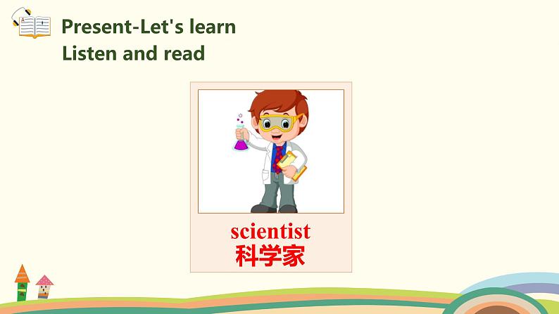 4.六英人上 unit5-partB-Let's learn&Write and discuss精品PPT课件04