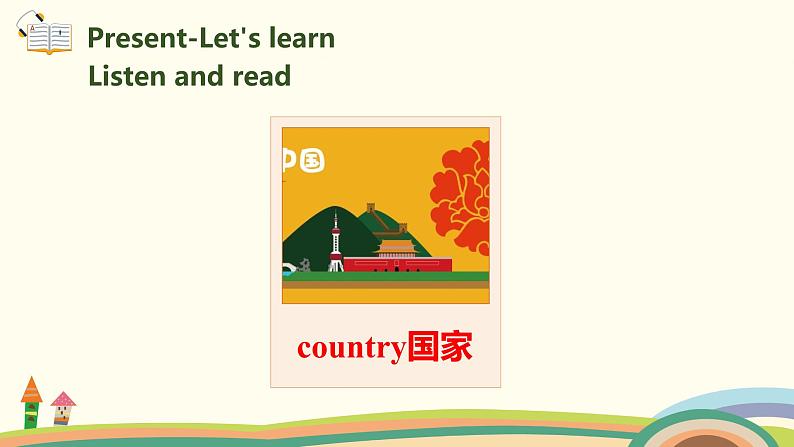 4.六英人上 unit5-partB-Let's learn&Write and discuss精品PPT课件07