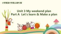 小学英语人教版 (PEP)六年级上册Unit 3 My weekend plan Part A图片课件ppt