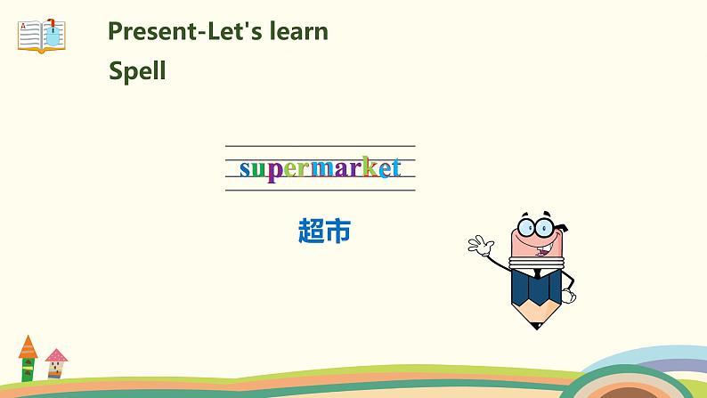 2.六英人上 unit3-partA-Let's learn&Make a plan精品PPT课件07