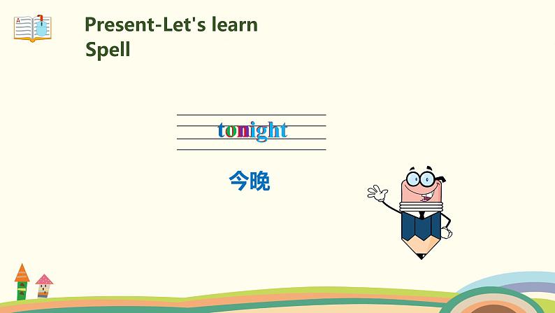 2.六英人上 unit3-partA-Let's learn&Make a plan精品PPT课件08