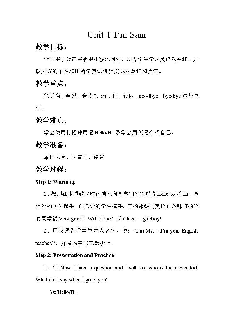 外研版三年级上册英语 Module 1 Unit 1 I'm Sam 教案01