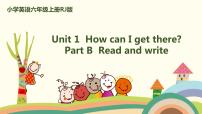 小学英语人教版 (PEP)六年级上册Unit 1 How can I get there? Part B集体备课ppt课件