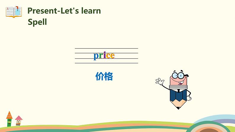 3.六英人上 unit3-partB-Let's try&Let's talk精品PPT课件08