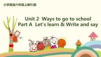 人教版 (PEP)六年级上册Unit 2 Ways to go to school Part A课文内容课件ppt