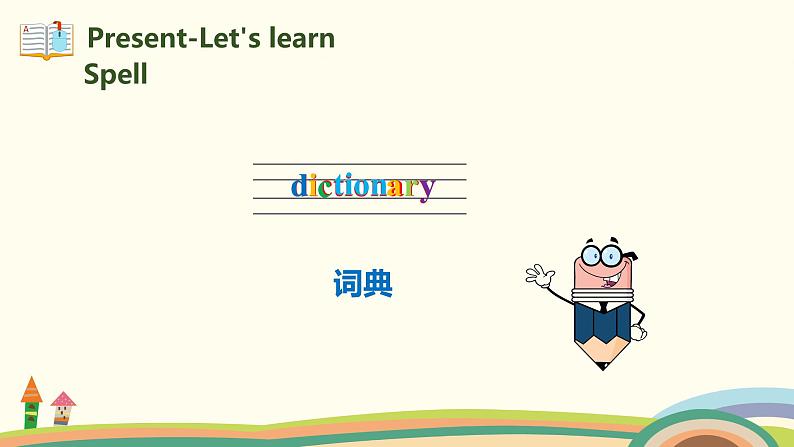 4.六英人上 unit3-partB-Let's learn&Role-play精品PPT课件07