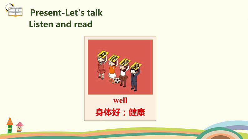 3.六英人上 unit6-partB-Let's try &Let's talk精品PPT课件07