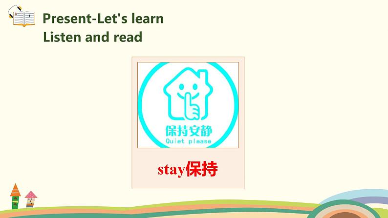 3.六英人上 unit5-partB-Let's try &Let's talk精品PPT课件05