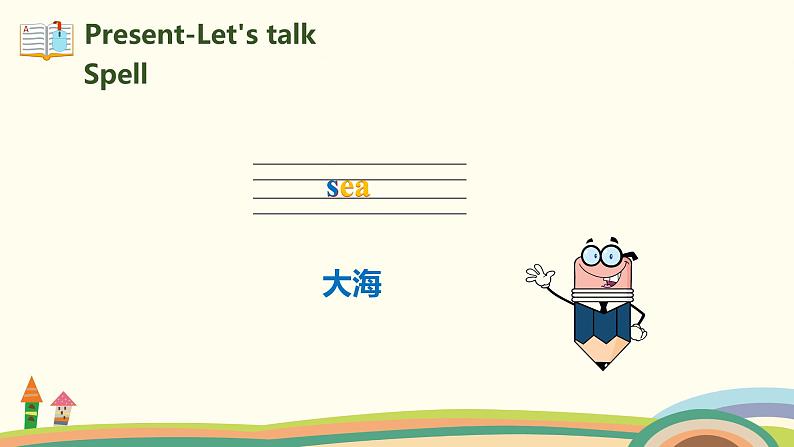 3.六英人上 unit5-partB-Let's try &Let's talk精品PPT课件06