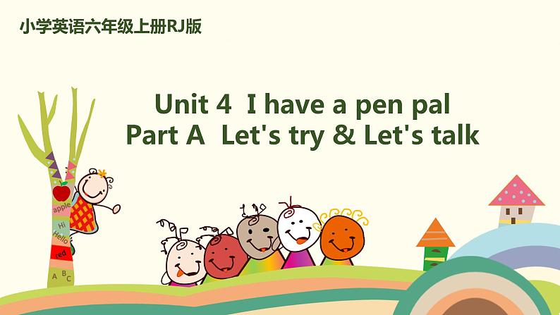 1.六英人上 unit4-partA- Let's try &Let's talk精品PPT课件01