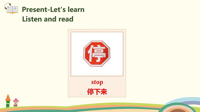 4.六英人上 unit2-partB-Let's learn&Role-play精品PPT课件04