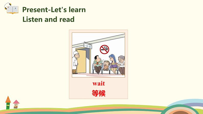 4.六英人上 unit2-partB-Let's learn&Role-play精品PPT课件06