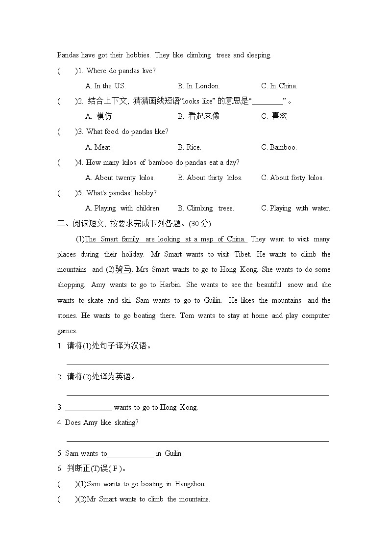外研版六年级上册英语 期末专项突破卷 阅读（二）第2页