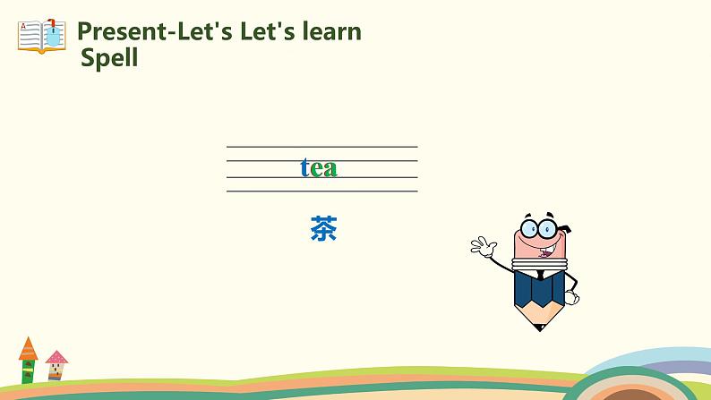 2 .五英人上 Unit3-partA-Let's learn & Rope-play精品PPT课件08