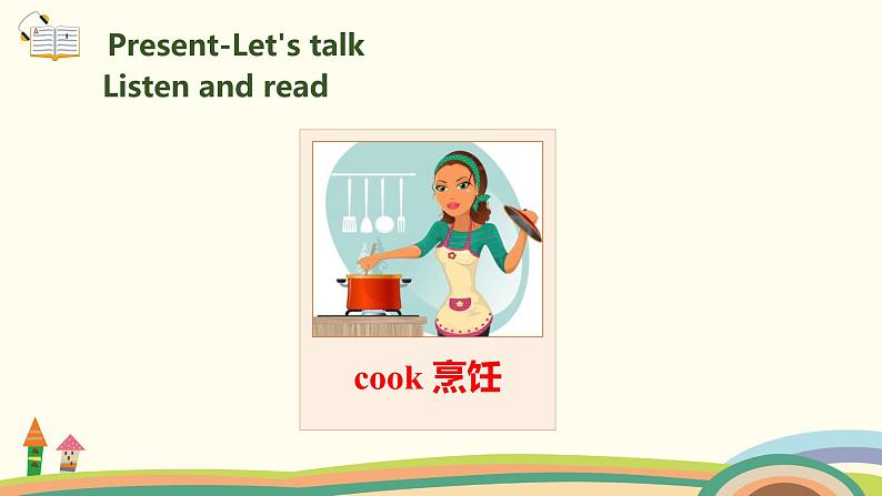 1 .五英人上 Unit2-partA-Let 's try & Let 's talk精品PPT课件第4页