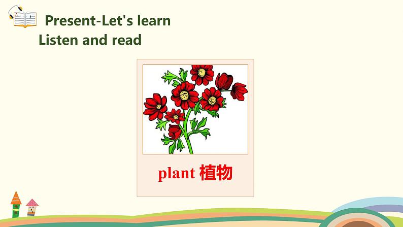 2.五英人上 .五英人上 Unit5-partA-Let's learn & Let's play精品PPT课件07