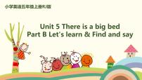 英语五年级上册Unit 5 There is a big bed Part B多媒体教学ppt课件