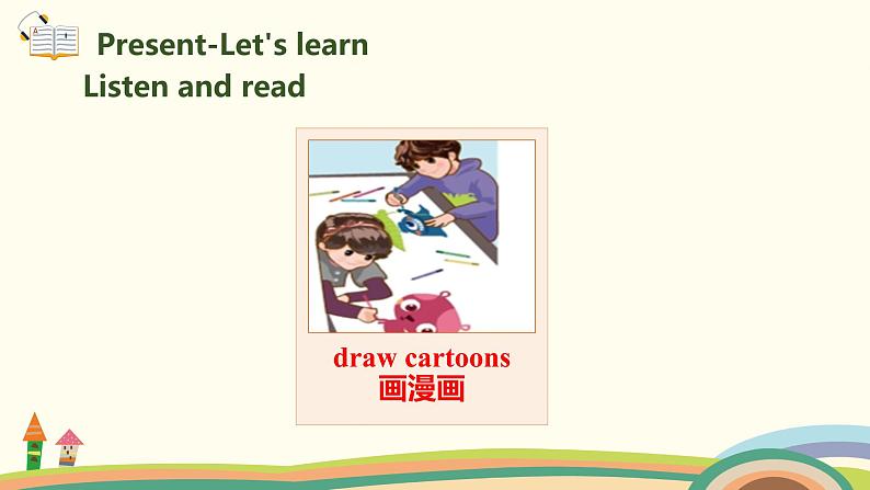 2.五英人上 .五英人上 Unit4-partA-Let's learn & Do a survey精品PPT课件04