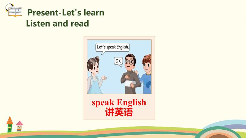 5.五英人上 .五英人上 Unit4-partB- Let's learn & Write and say精品PPT课件04