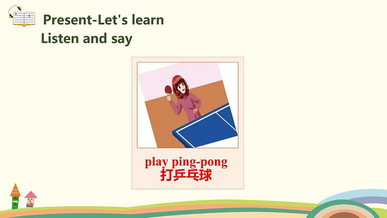 5.五英人上 .五英人上 Unit4-partB- Let's learn & Write and say精品PPT课件07