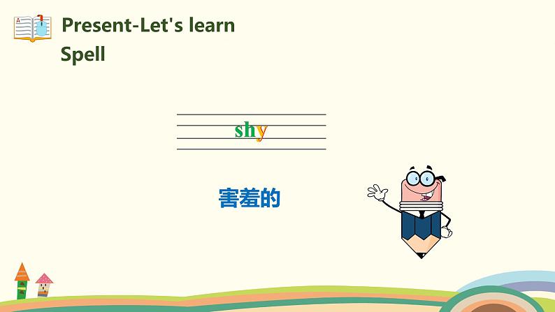 5 .五英人上 Unit1-partB-Let's learn& Match and say精品PPT课件07